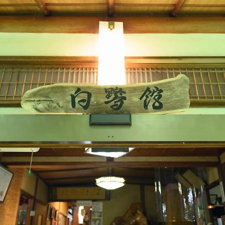 Hotel Tabist Shirasagi-Onsen Shirasagikan Toyota  Zewnętrze zdjęcie