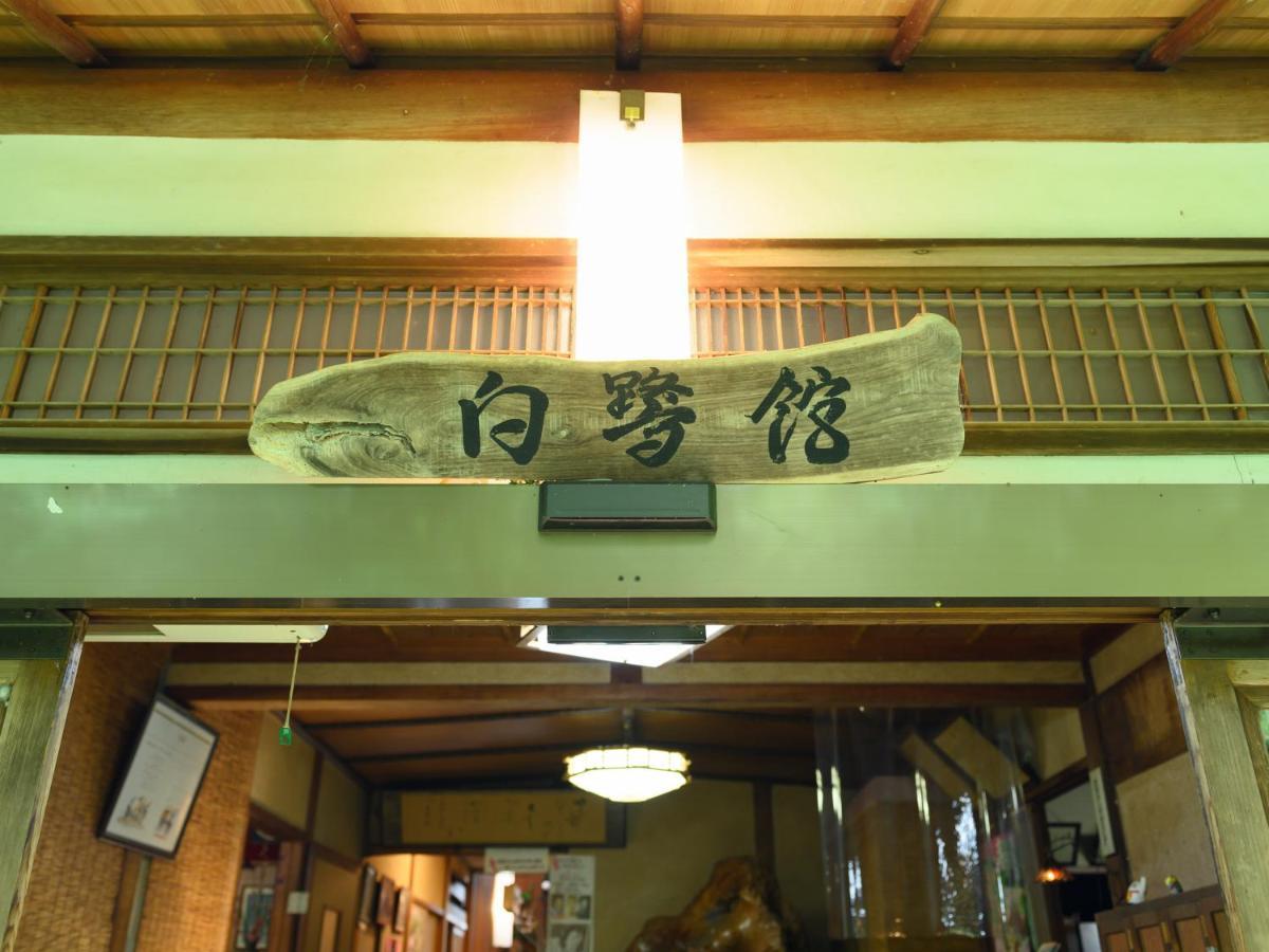 Hotel Tabist Shirasagi-Onsen Shirasagikan Toyota  Zewnętrze zdjęcie